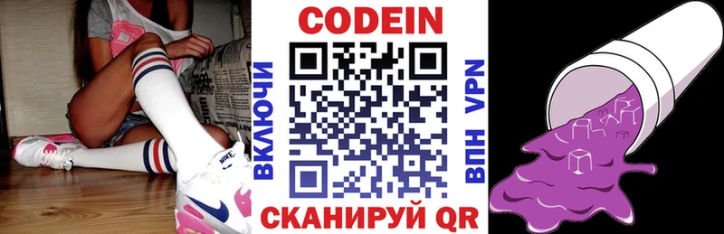 Кодеиновый сироп Lean напиток Lean (лин)  Сольцы 