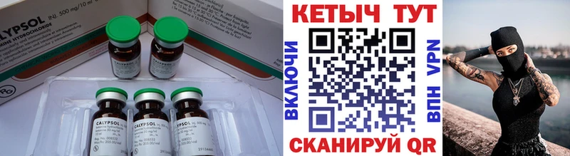 КЕТАМИН VHQ  Сольцы 