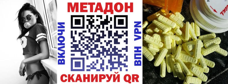 цены наркотик  Сольцы  МЕТАДОН белоснежный 